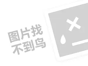 小红书收入来源有哪些